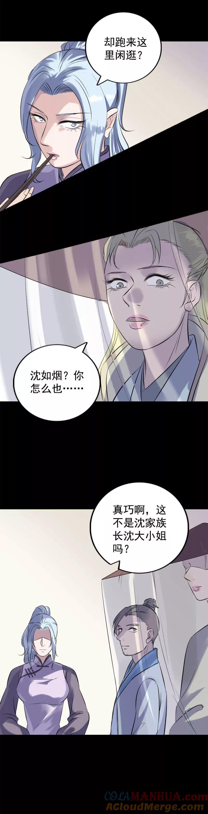 第237话-凶棺-万画筒漫画（第19张）