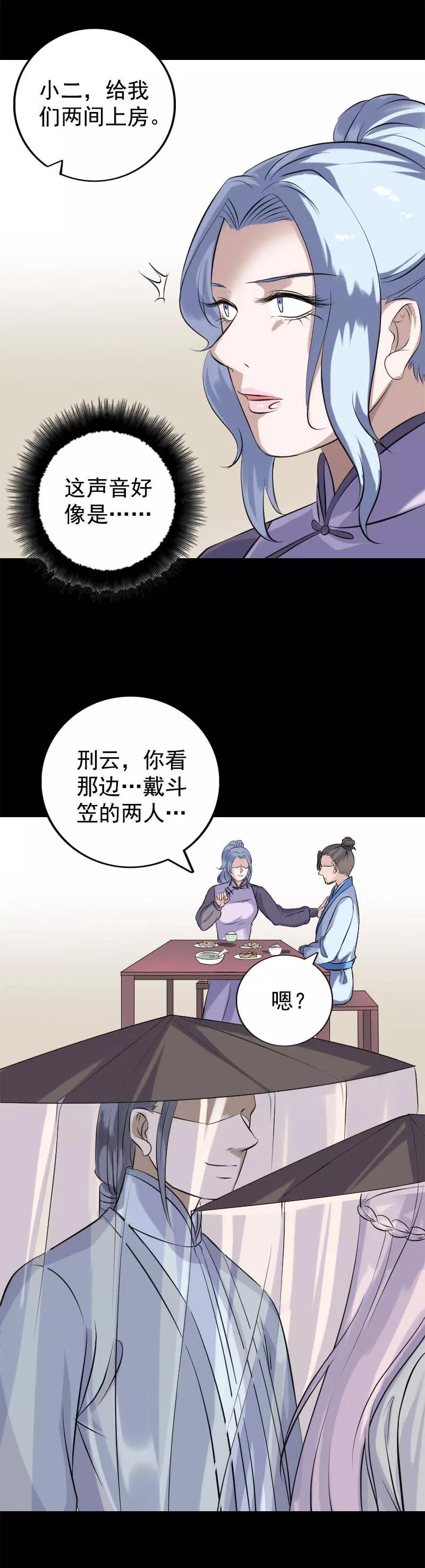 第237话-凶棺-万画筒漫画（第14张）