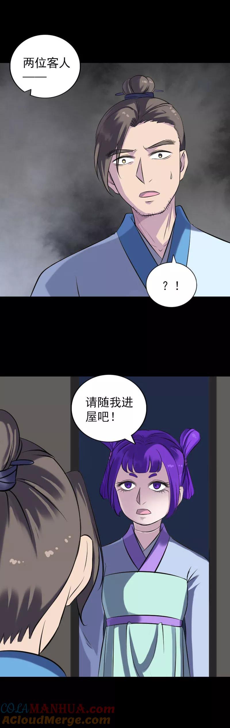 第239话-凶棺-万画筒漫画（第15张）