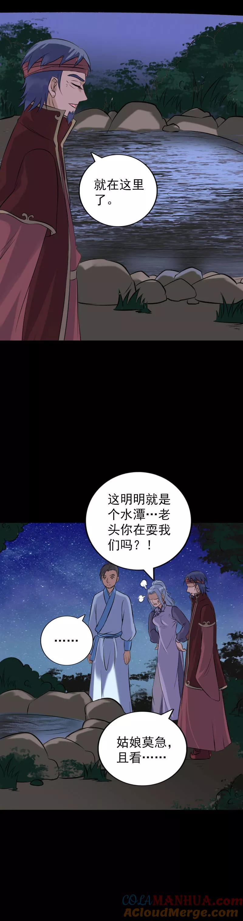 第240话-凶棺-万画筒漫画（第15张）