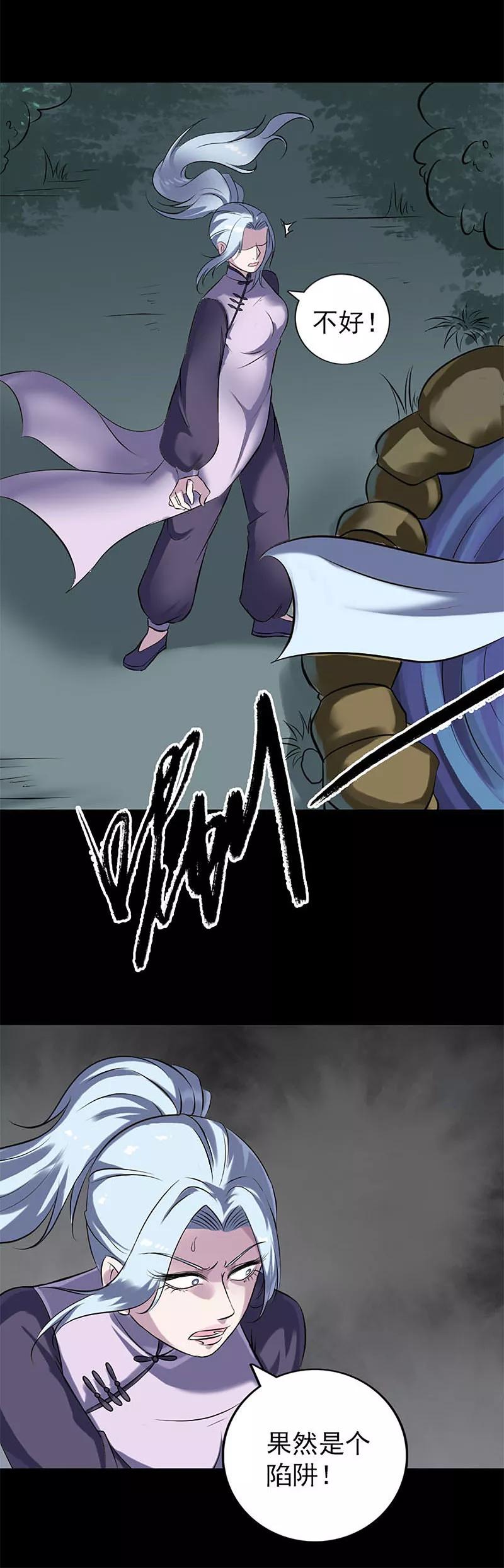 第241话-凶棺-万画筒漫画（第6张）