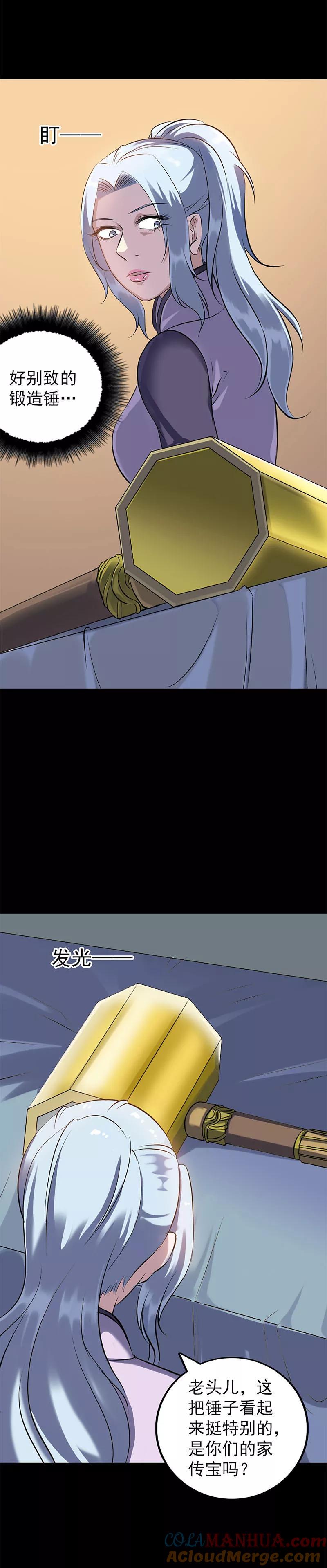 第241话-凶棺-万画筒漫画（第13张）