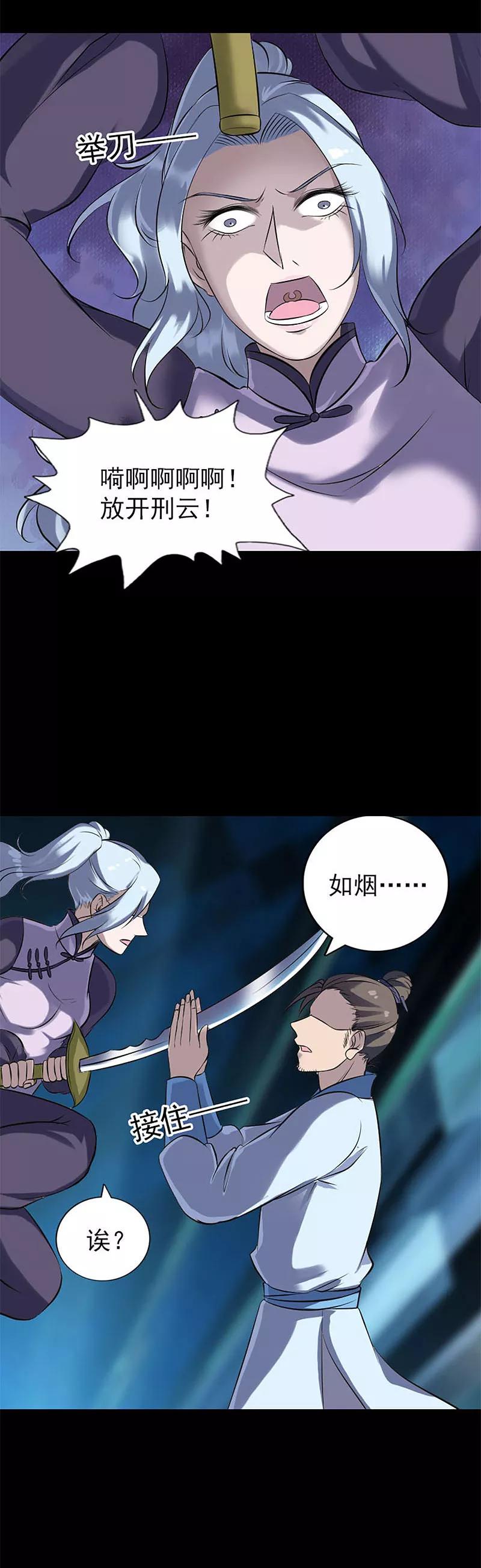 第241话-凶棺-万画筒漫画（第8张）