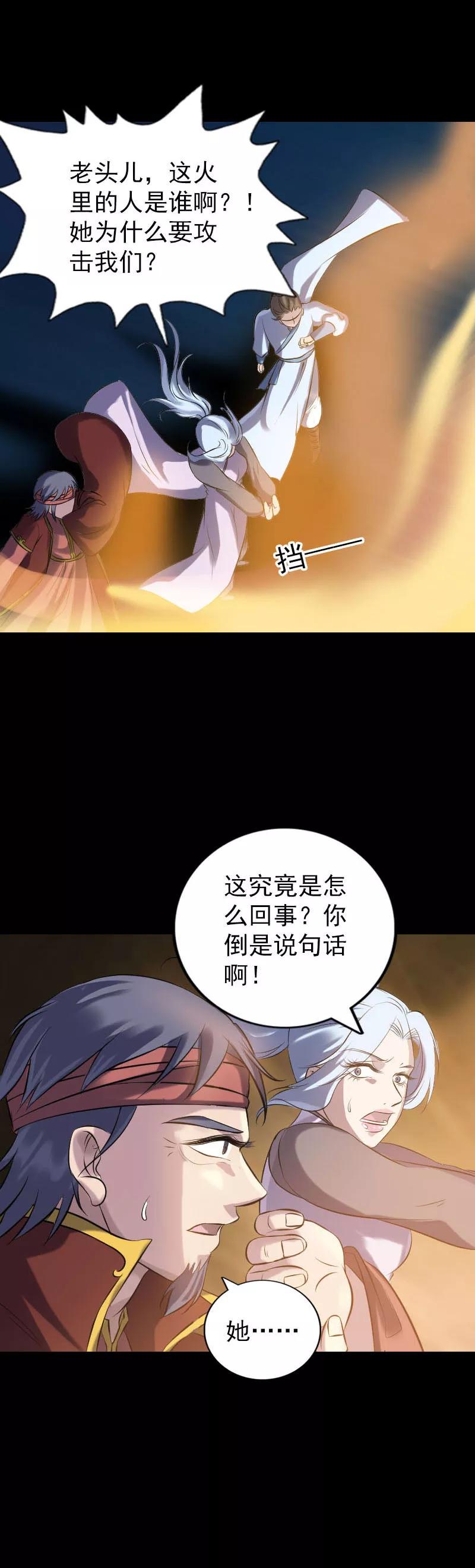 第242话-凶棺-万画筒漫画（第6张）