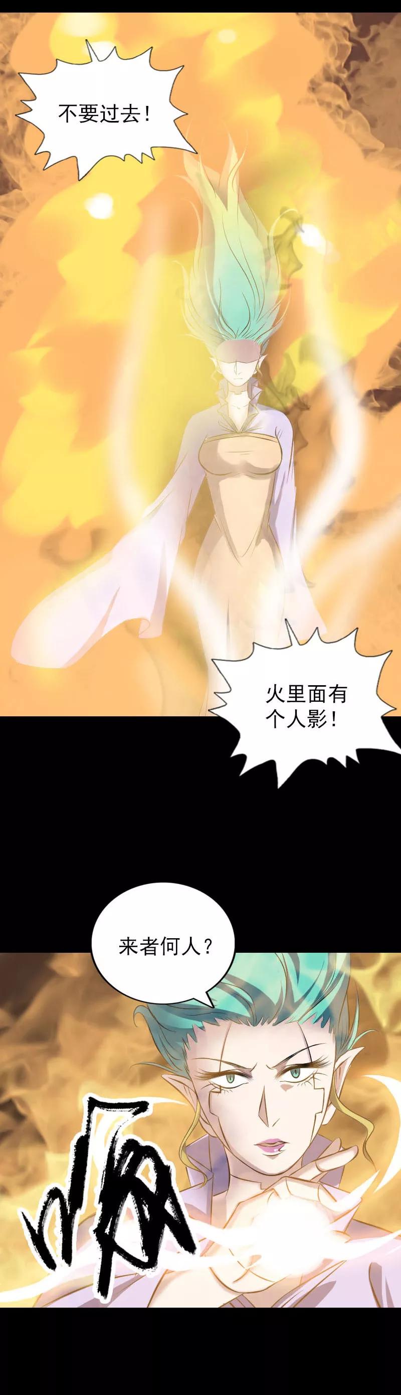 第242话-凶棺-万画筒漫画（第4张）