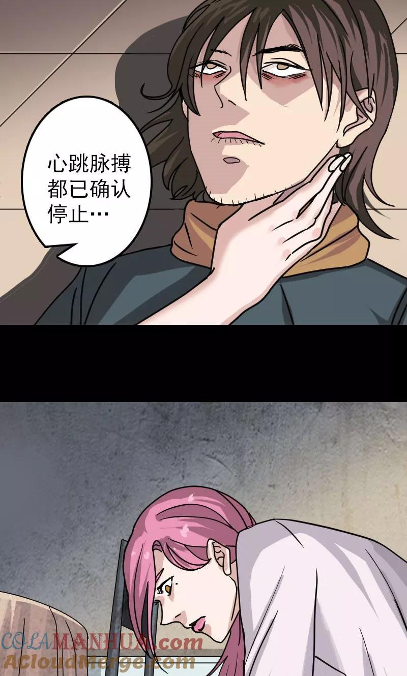 第23话-凶棺-万画筒漫画（第5张）