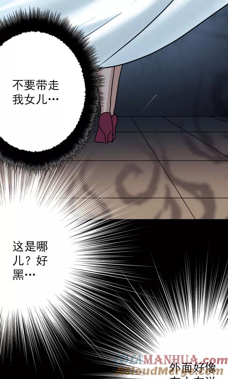 第23话-凶棺-万画筒漫画（第11张）
