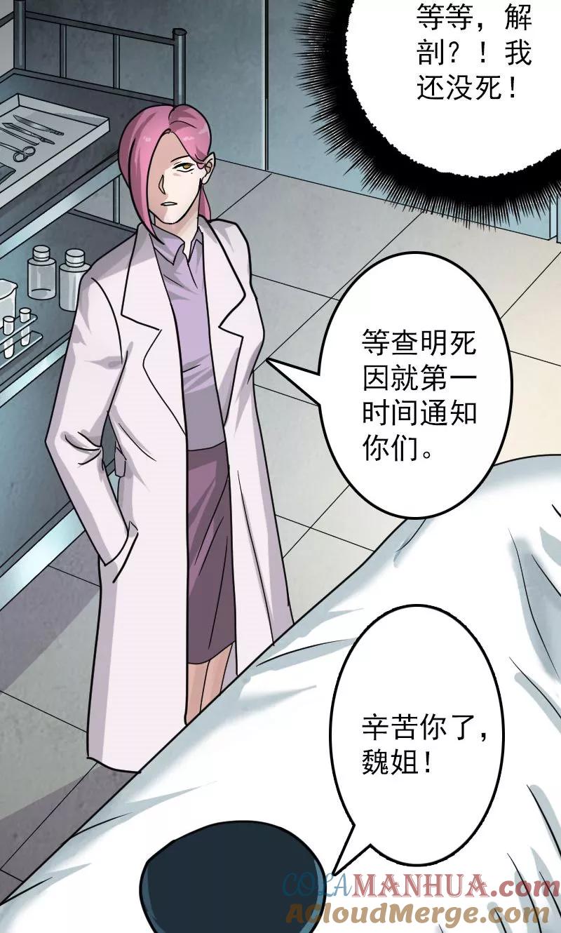 第23话-凶棺-万画筒漫画（第13张）
