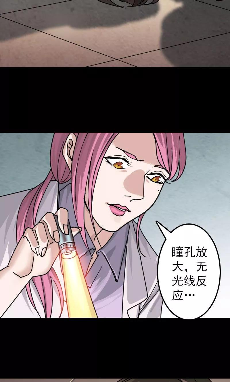 第23话-凶棺-万画筒漫画（第4张）