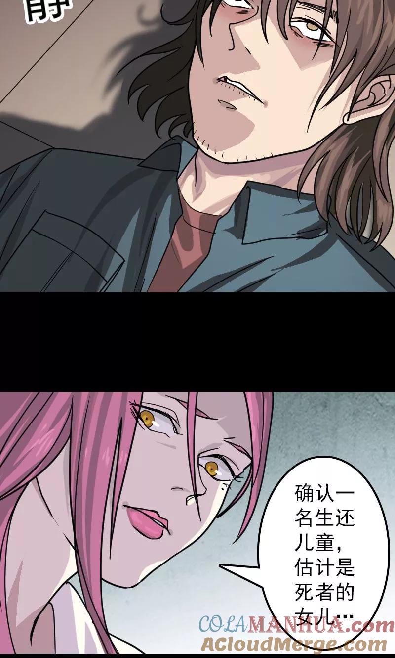 第23话-凶棺-万画筒漫画（第7张）