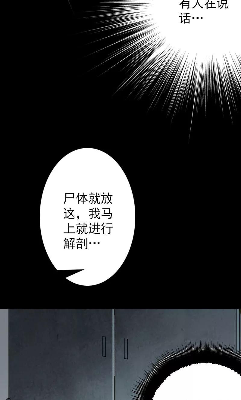 第23话-凶棺-万画筒漫画（第12张）