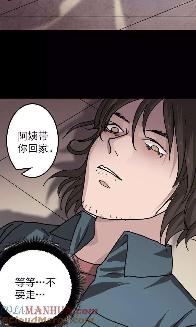 第23话-凶棺-万画筒漫画（第9张）