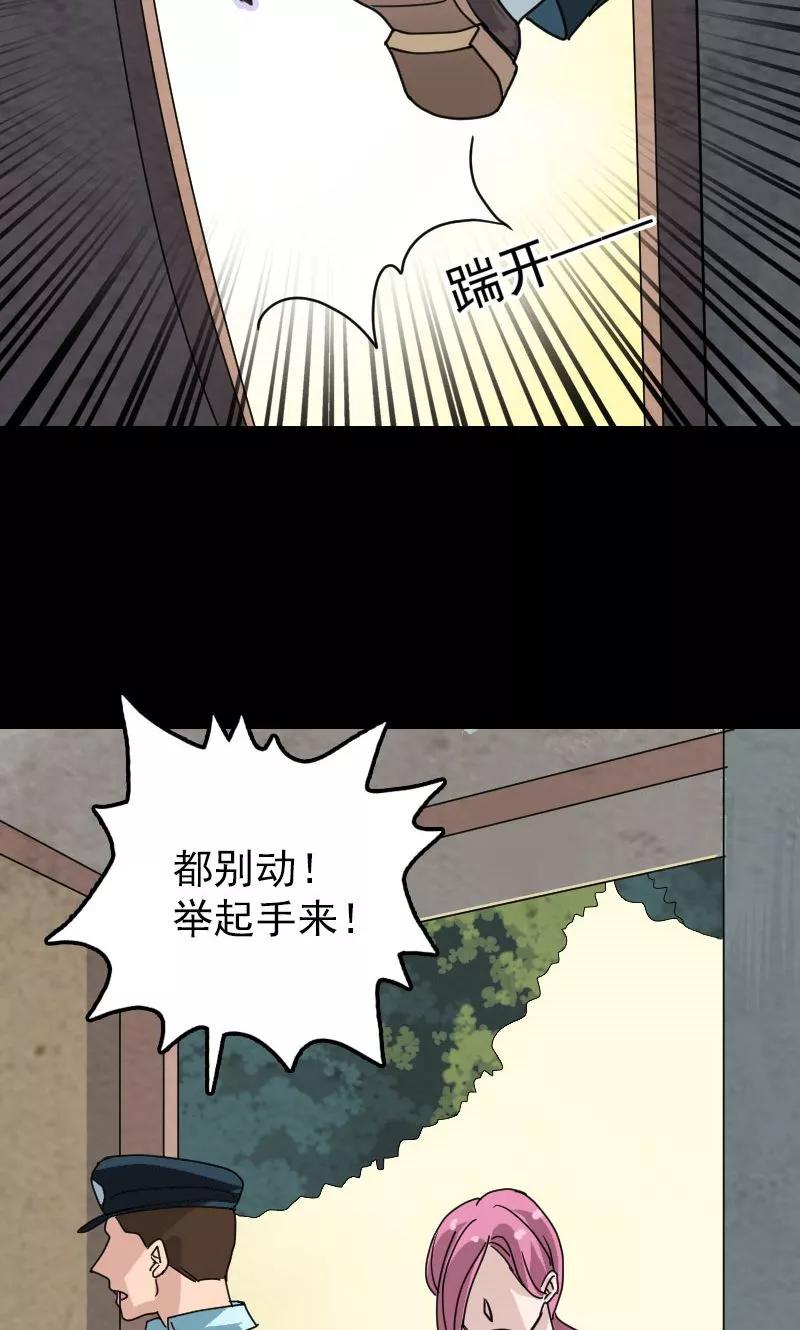 第23话-凶棺-万画筒漫画（第2张）