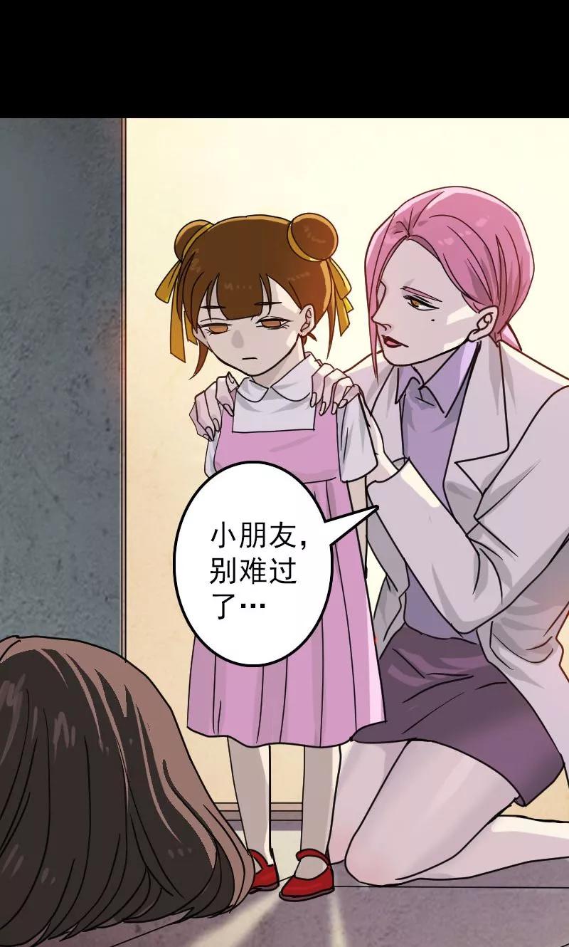 第23话-凶棺-万画筒漫画（第8张）