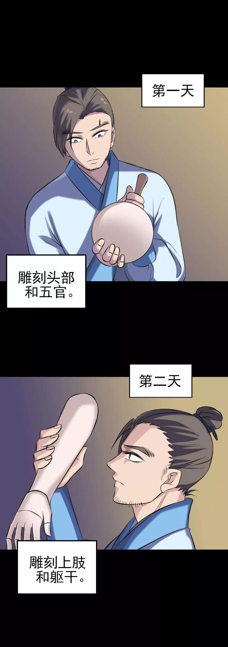 第244话-凶棺-万画筒漫画（第10张）
