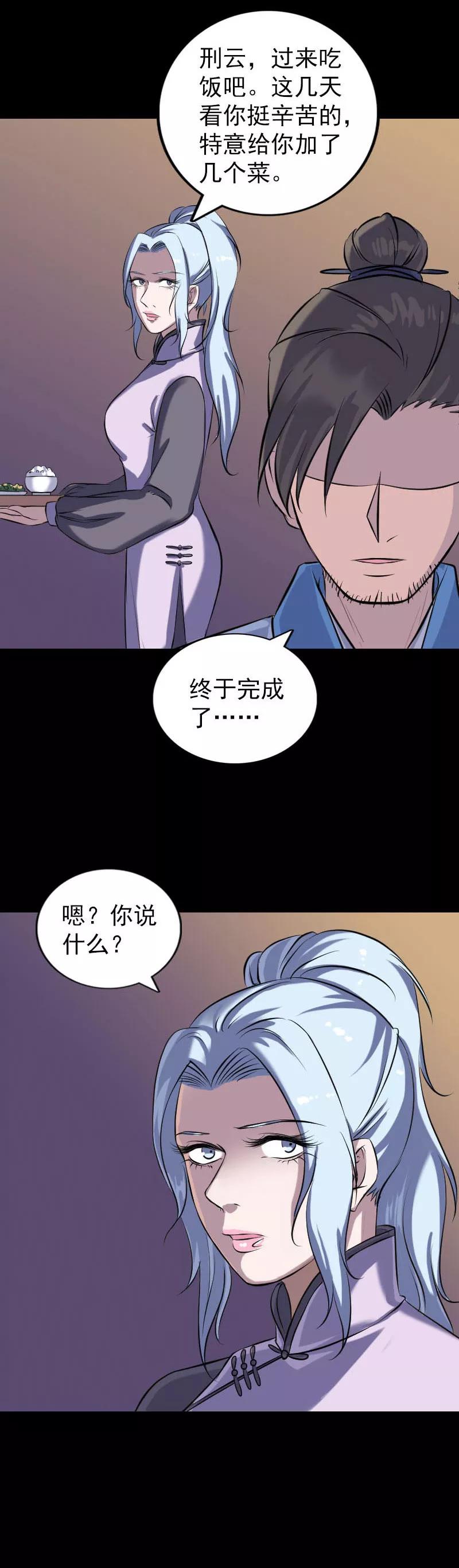 第244话-凶棺-万画筒漫画（第12张）