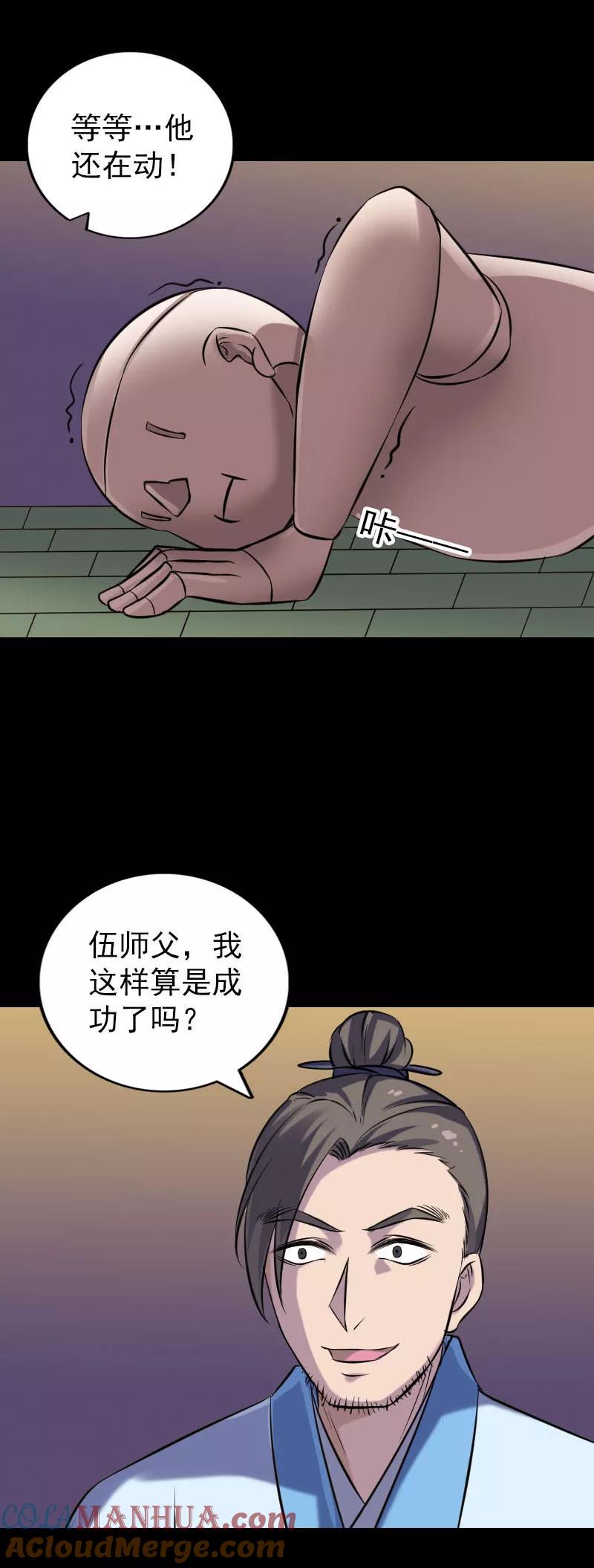 第244话-凶棺-万画筒漫画（第19张）