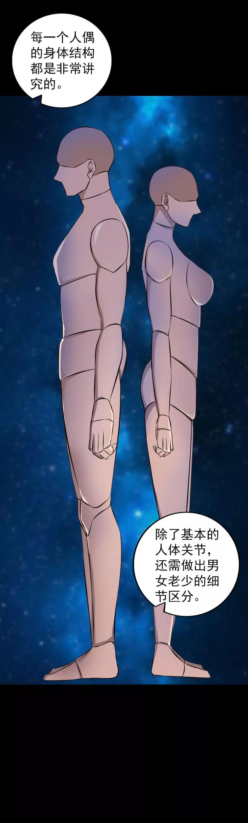 第244话-凶棺-万画筒漫画（第8张）