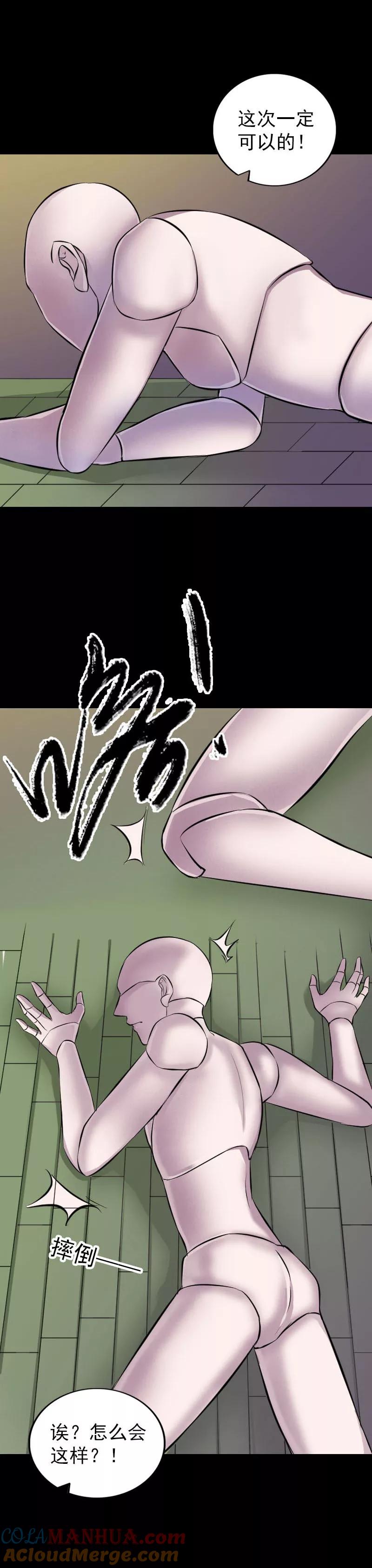 第245话-凶棺-万画筒漫画（第13张）