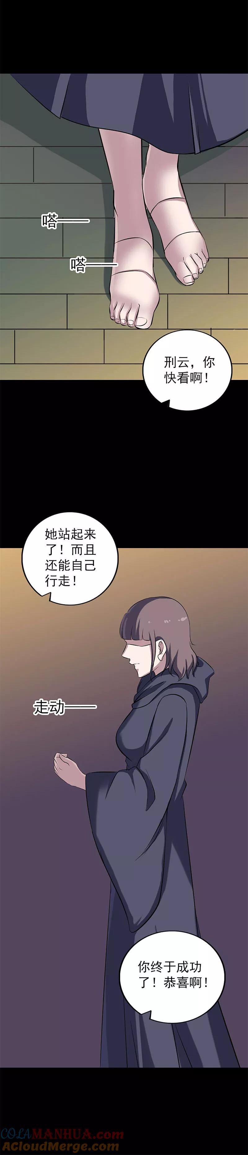 第246话-凶棺-万画筒漫画（第9张）