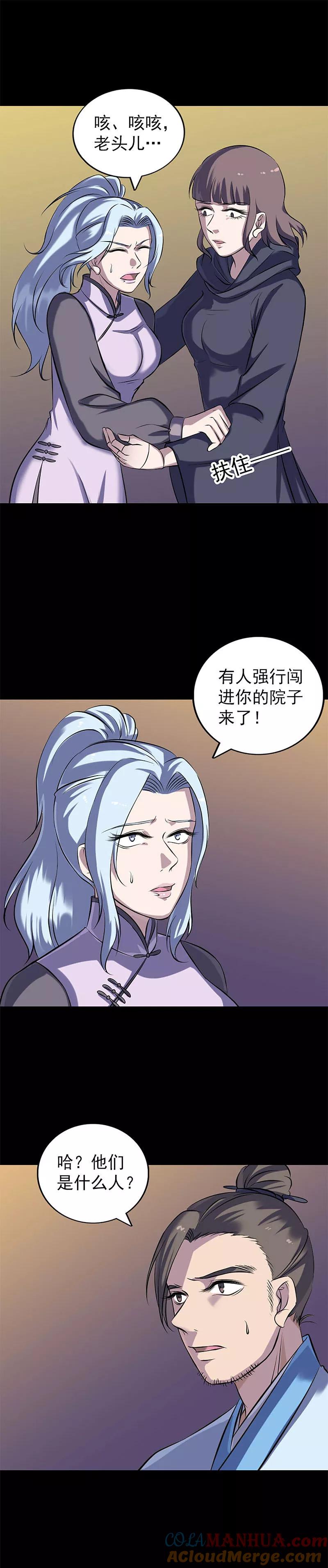第246话-凶棺-万画筒漫画（第15张）