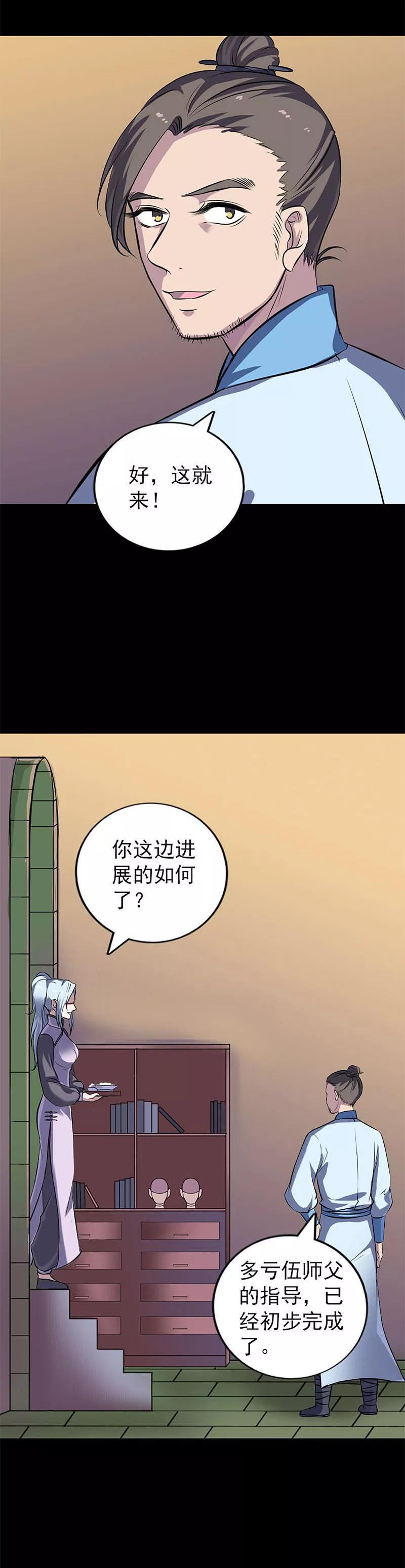 第246话-凶棺-万画筒漫画（第2张）