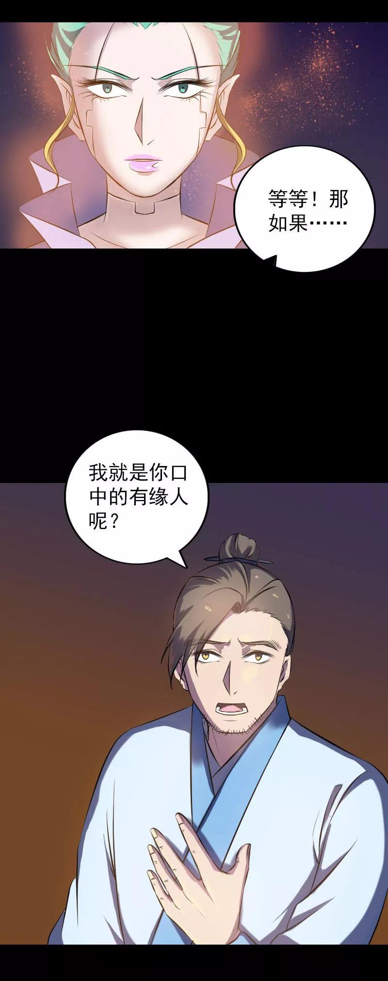 第247话-凶棺-万画筒漫画（第14张）