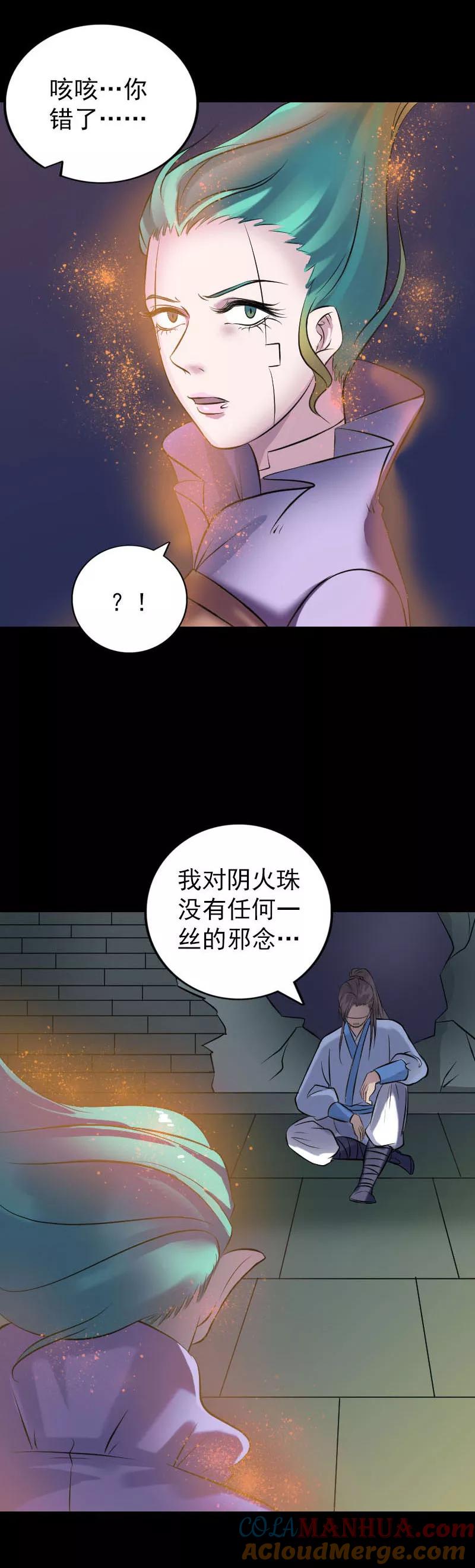 第247话-凶棺-万画筒漫画（第19张）
