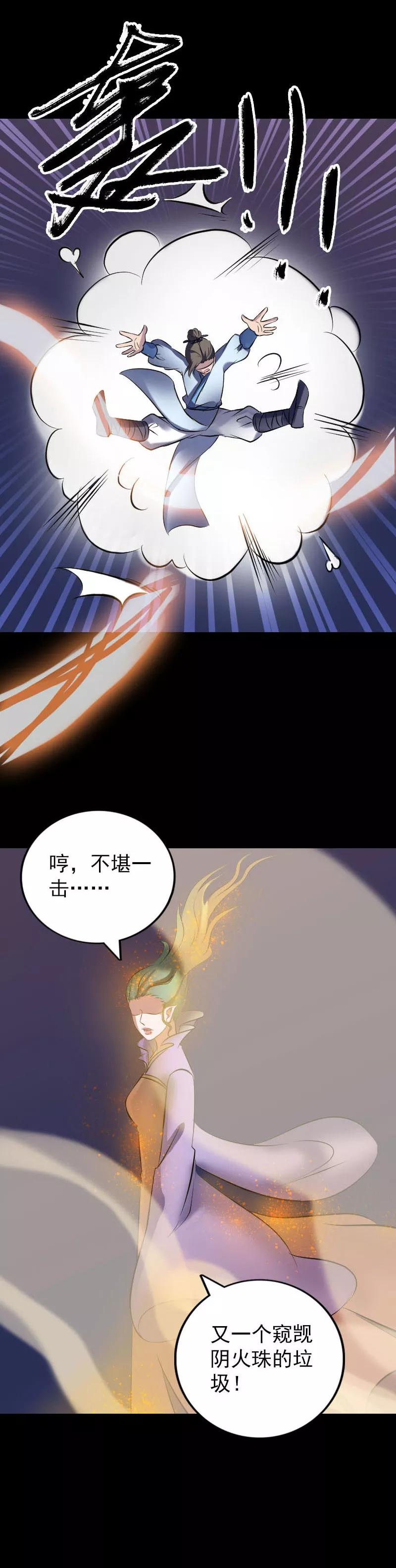 第247话-凶棺-万画筒漫画（第18张）