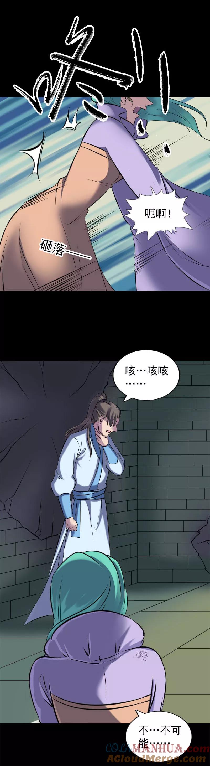 第248话-凶棺-万画筒漫画（第14张）