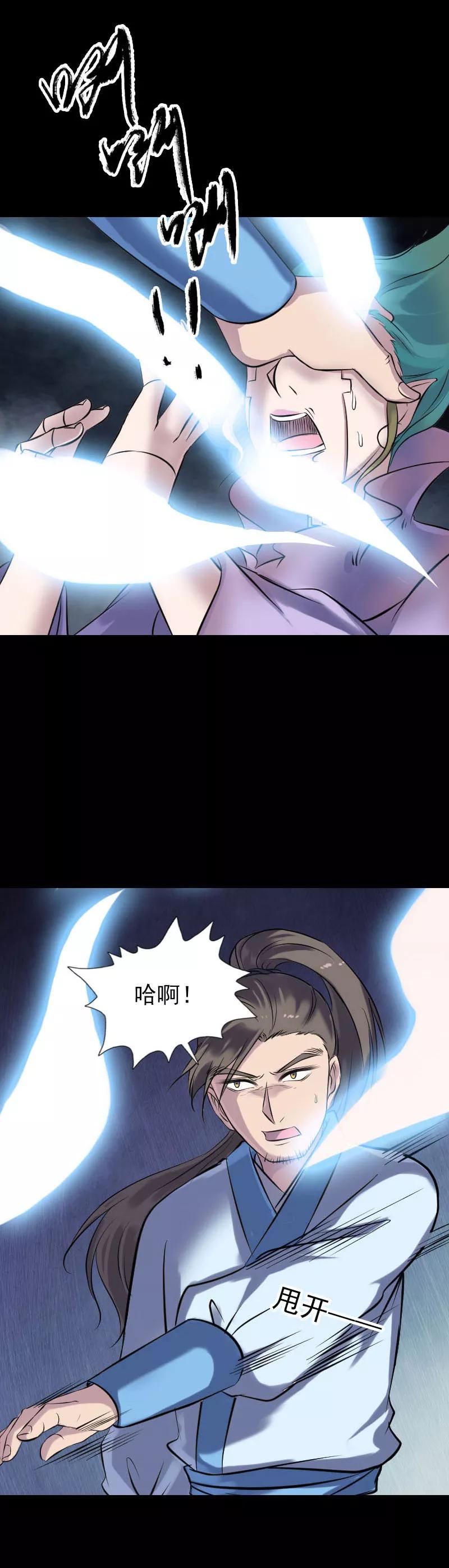第248话-凶棺-万画筒漫画（第13张）