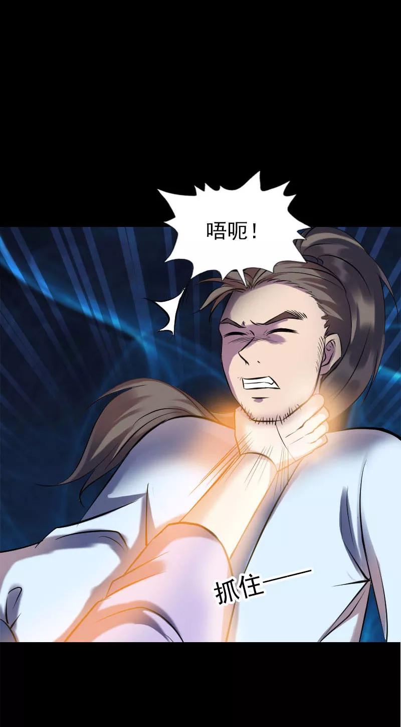 第248话-凶棺-万画筒漫画（第9张）