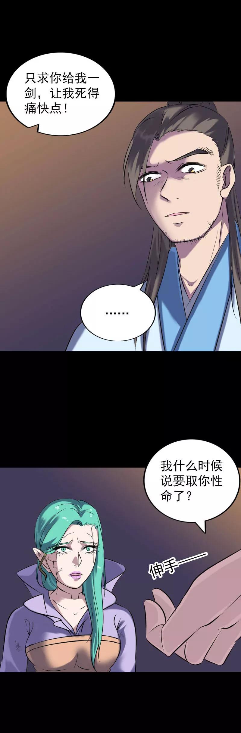 第248话-凶棺-万画筒漫画（第17张）