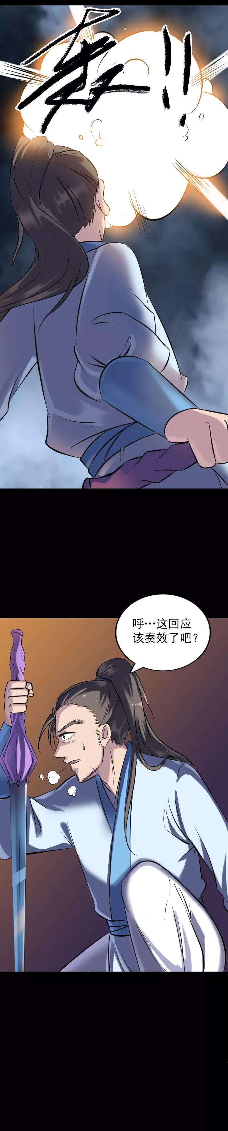 第248话-凶棺-万画筒漫画（第7张）