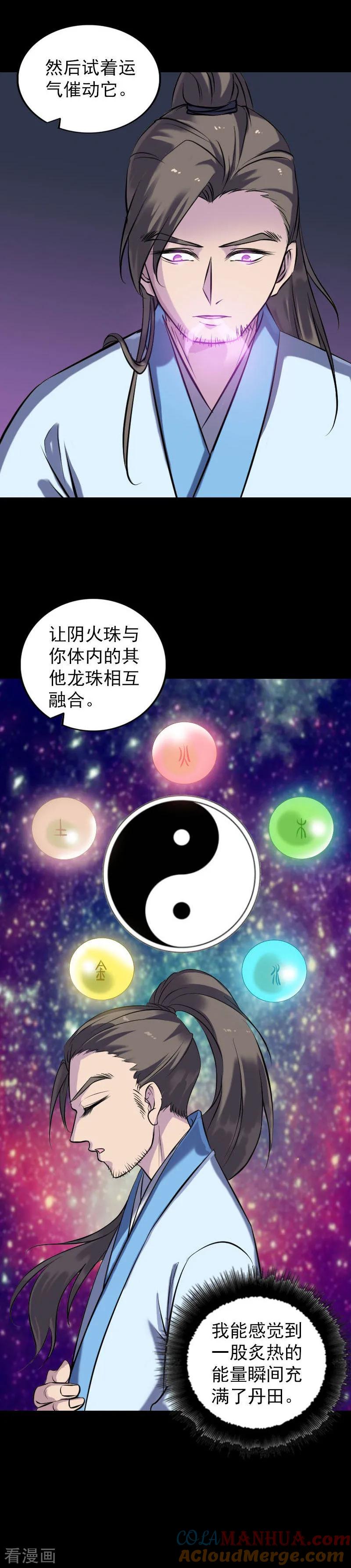 第249话-凶棺-万画筒漫画（第3张）