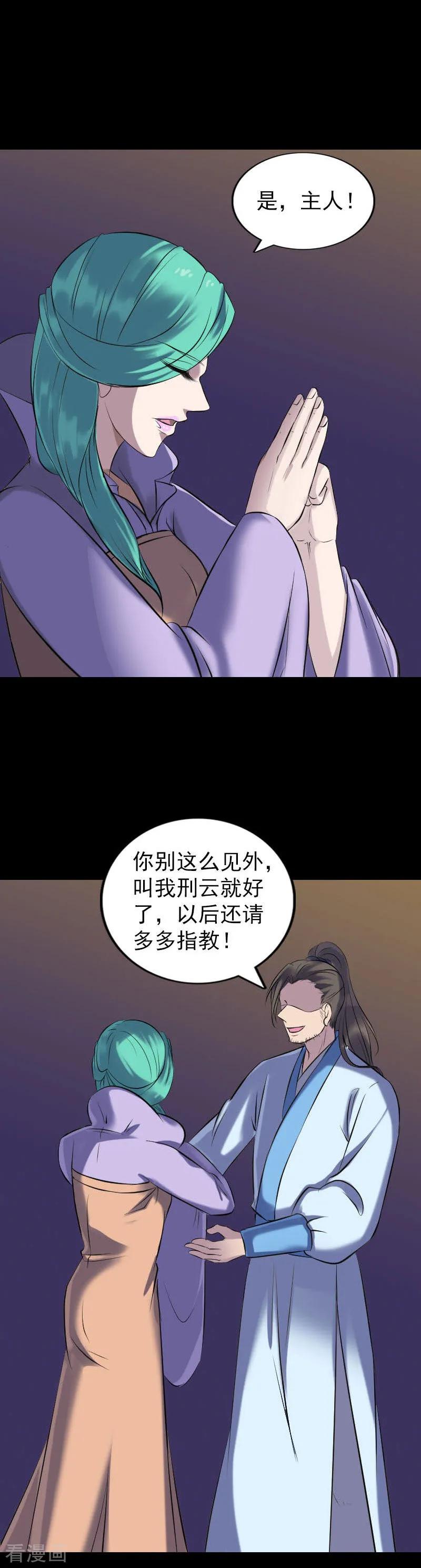 第249话-凶棺-万画筒漫画（第10张）