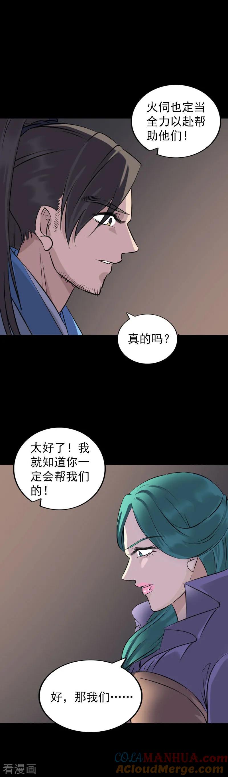 第249话-凶棺-万画筒漫画（第15张）