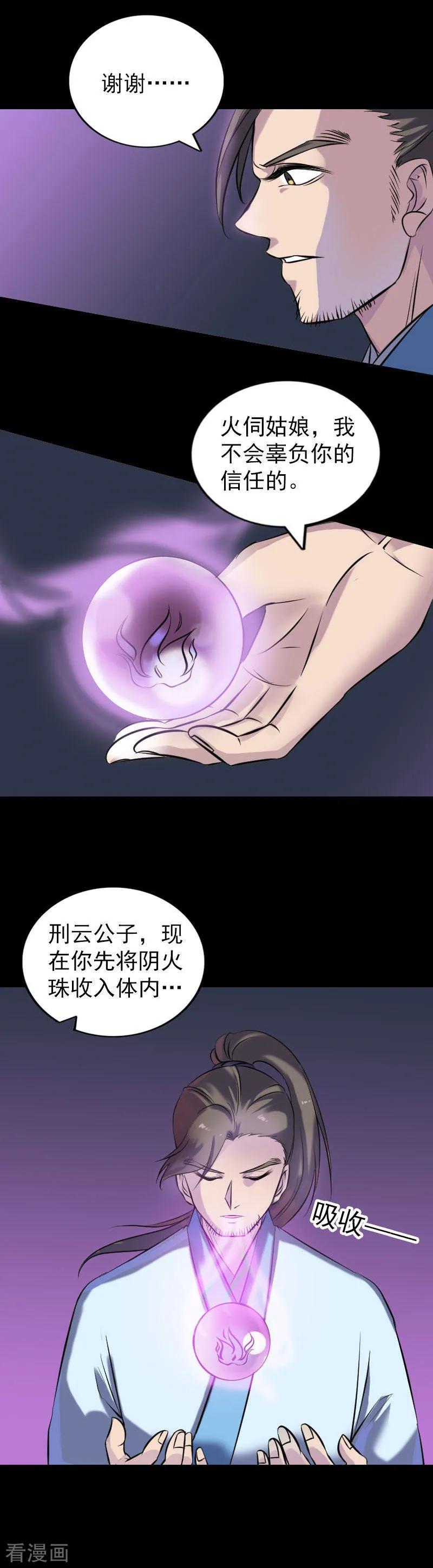 第249话-凶棺-万画筒漫画（第2张）