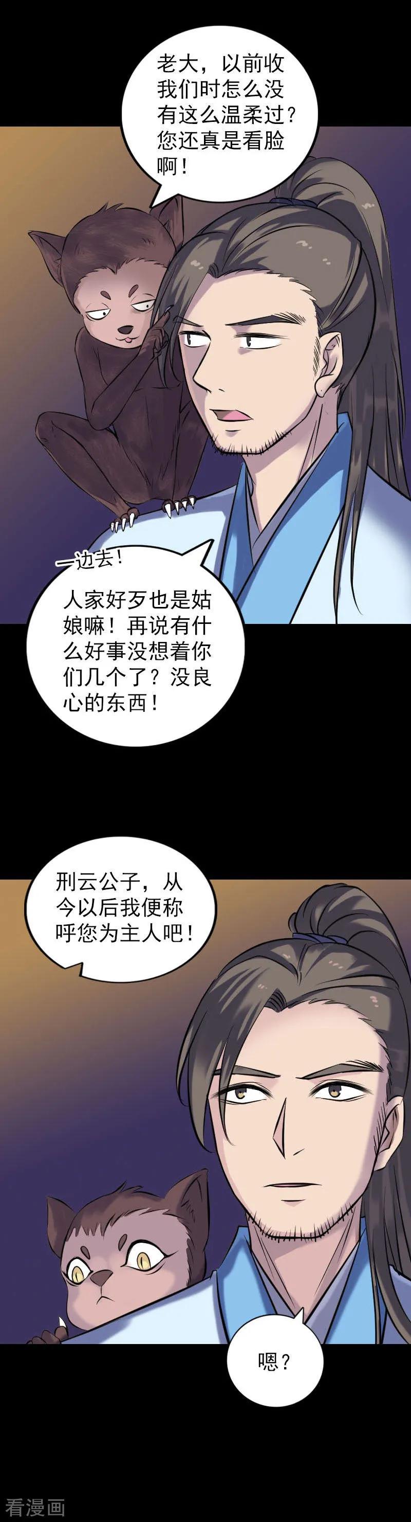 第249话-凶棺-万画筒漫画（第8张）