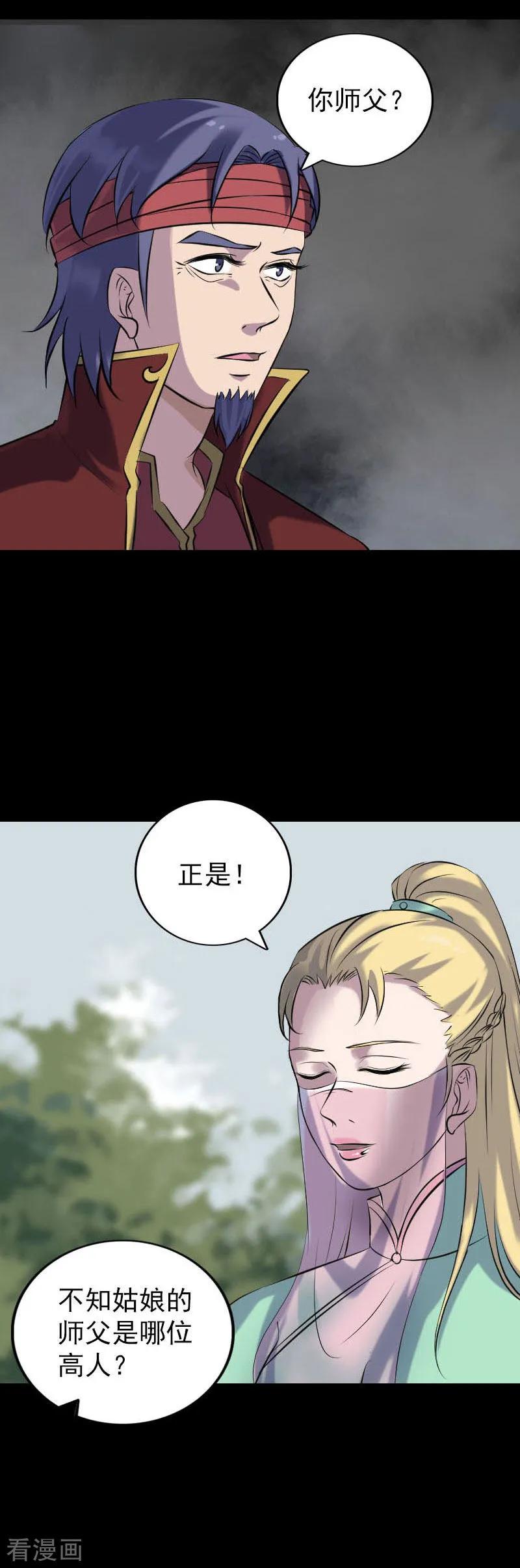 第251话-凶棺-万画筒漫画（第12张）