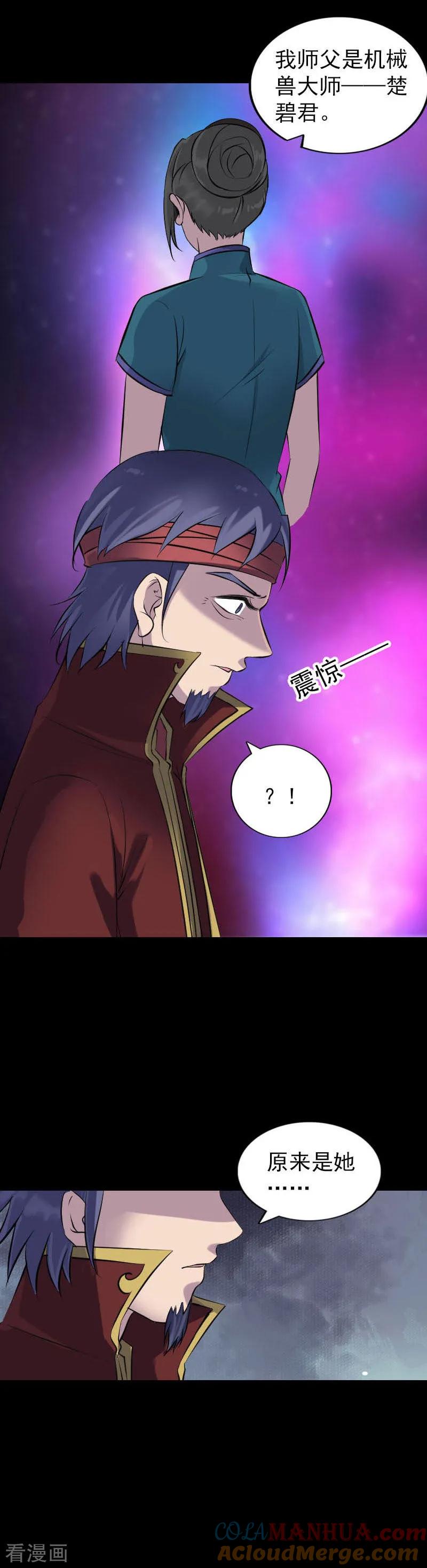 第251话-凶棺-万画筒漫画（第13张）