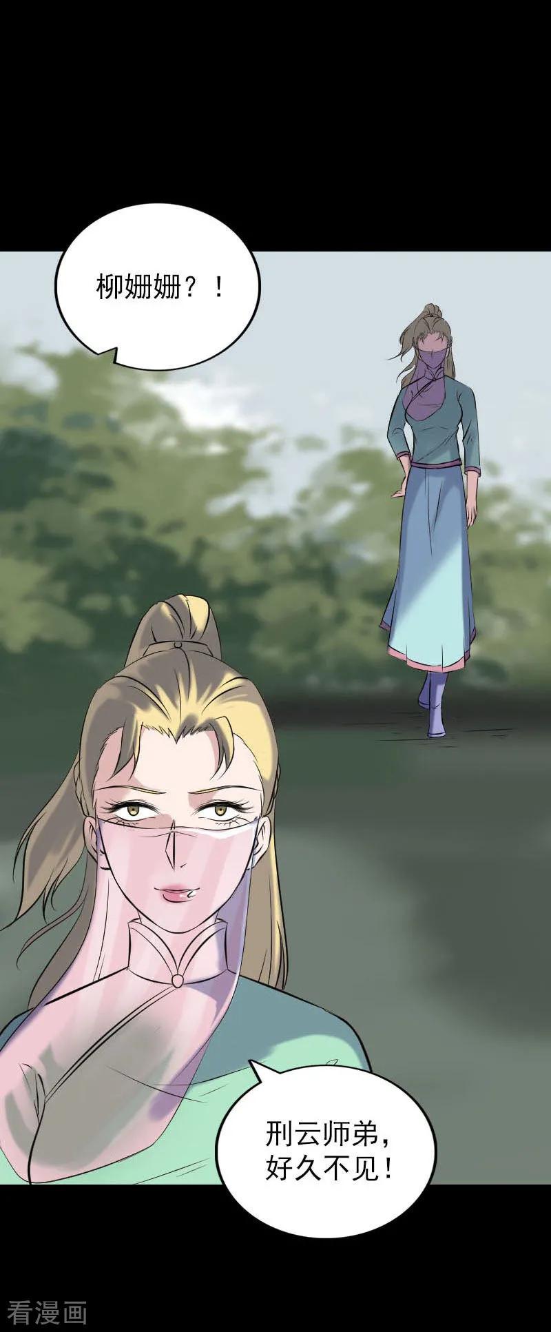 第251话-凶棺-万画筒漫画（第10张）
