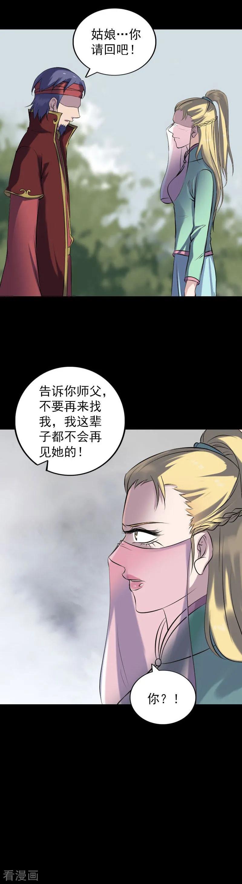 第251话-凶棺-万画筒漫画（第14张）
