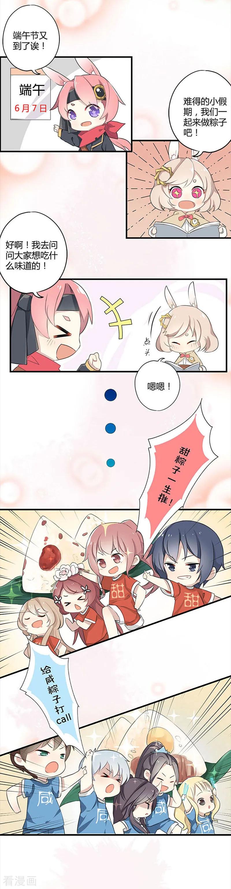 第252话-凶棺-万画筒漫画（第22张）
