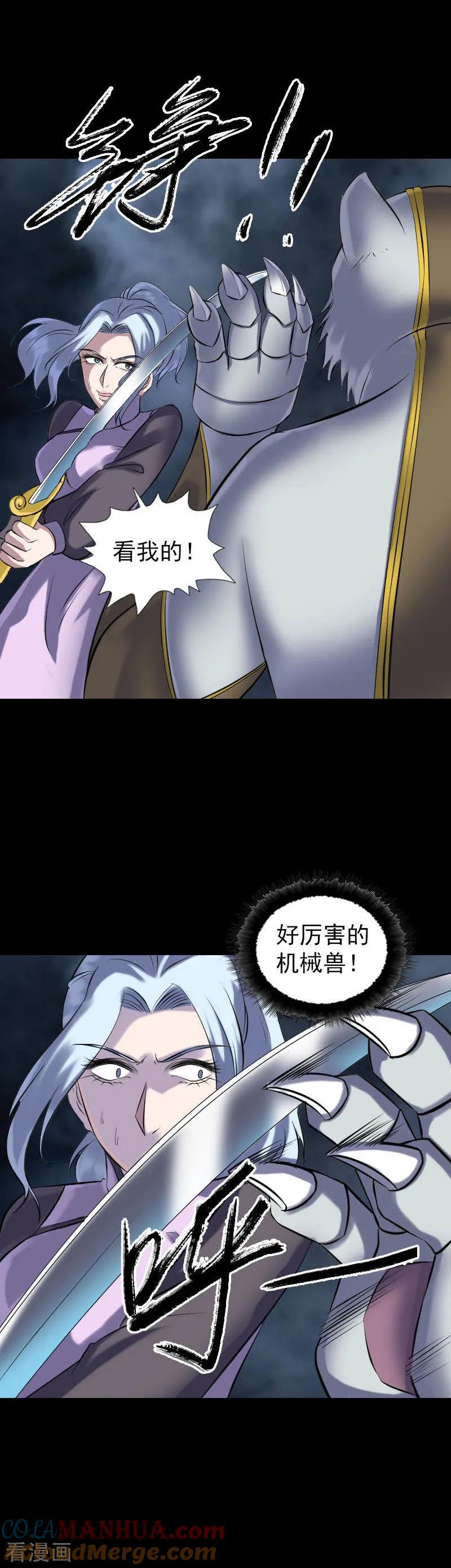 第252话-凶棺-万画筒漫画（第7张）
