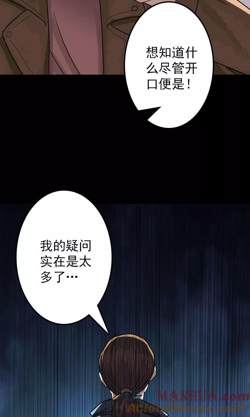 第24话-凶棺-万画筒漫画（第15张）