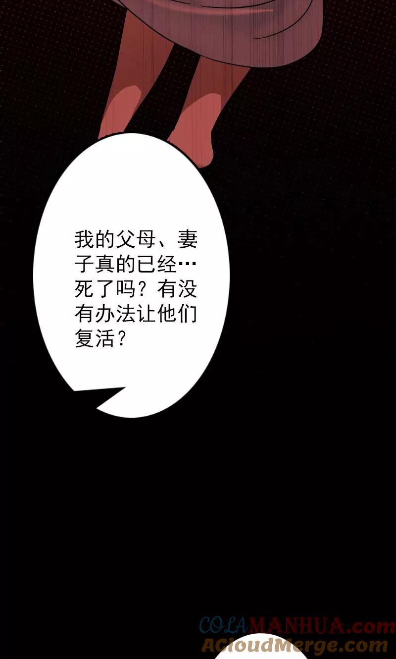 第24话-凶棺-万画筒漫画（第19张）