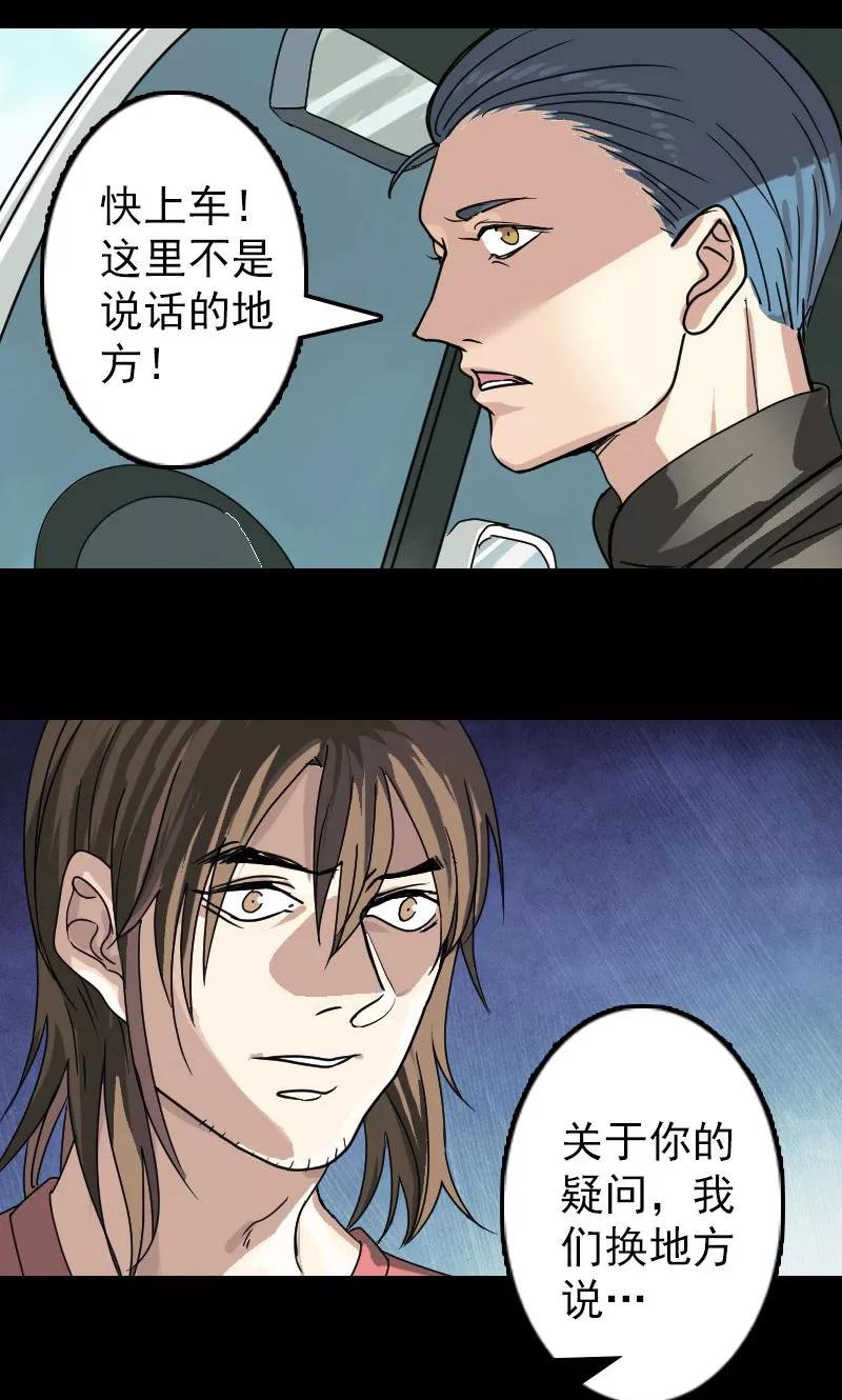 第24话-凶棺-万画筒漫画（第8张）
