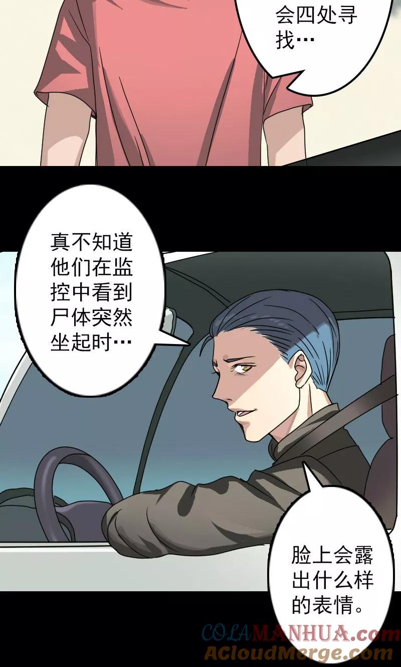 第24话-凶棺-万画筒漫画（第7张）