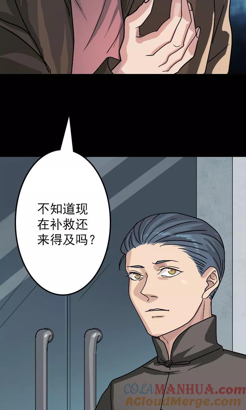 第24话-凶棺-万画筒漫画（第21张）